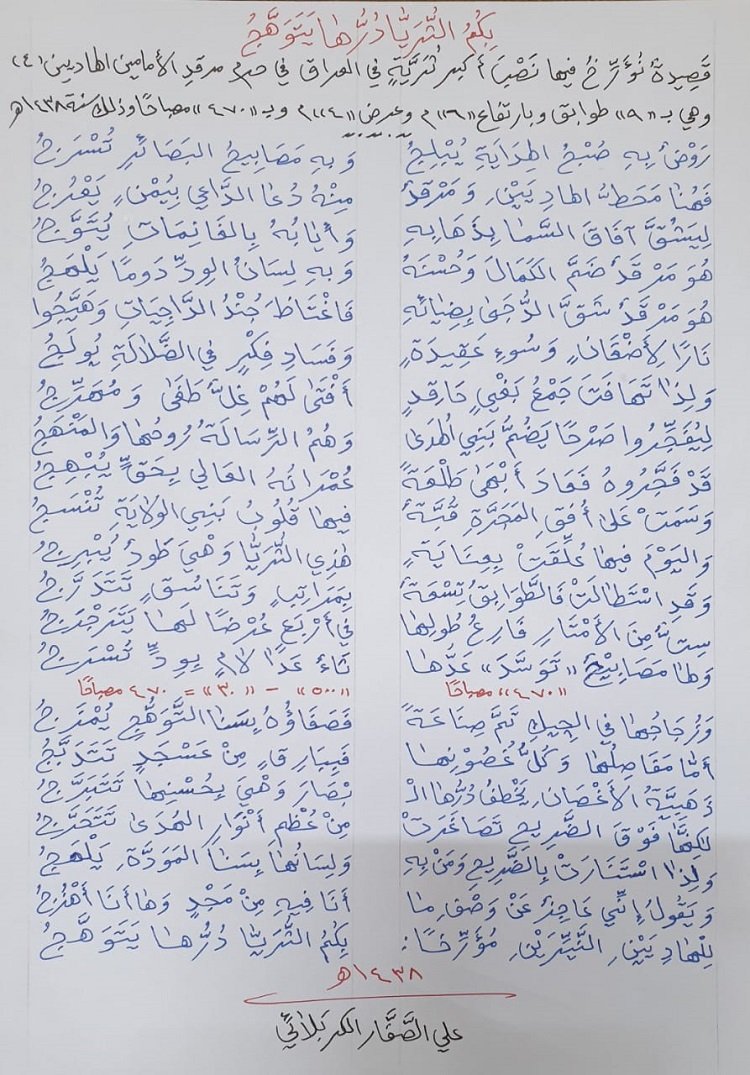 بكم الثريا.jpg