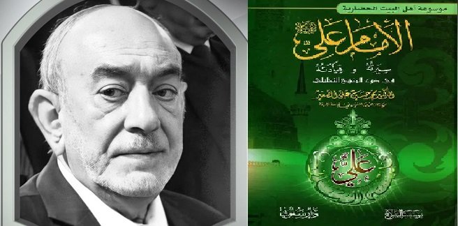 محمد حسين الصغير.jpg