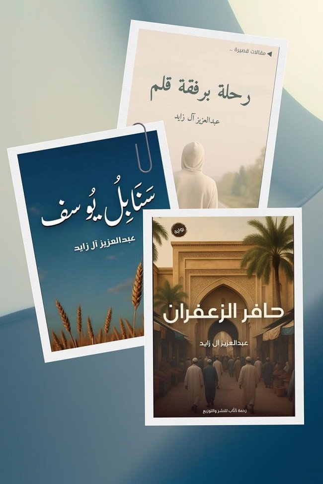 حافر الزعفران.jpg